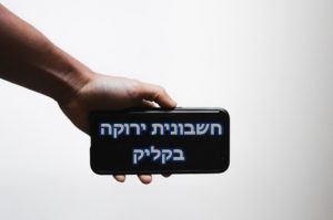 חשבונית ירוקה מומלצת