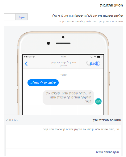 פתיחת דף עסקי בפייסבוק הקמת עמוד עסקי בפייסבוק איך עושים פרסום לפייסבוק בעסק