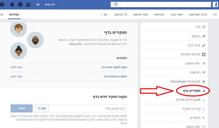 פתיחת דף עסקי לפייסבוק הגדרות וטיפים חשובים מדריך מלא ומפורט פתיחת עמוד עסקי לפייסבוק