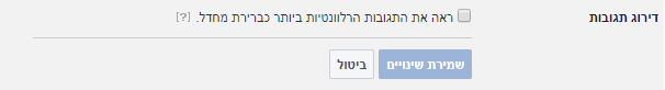 הגדרת דף עסקי בפייסבוק