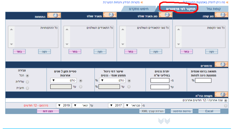 גמל נט משרד האוצר סינון לפי פרמטרים מדריך שימוש