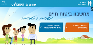 מחשבון ביטוח חיים