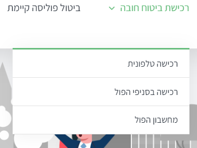 מחשבון הפול