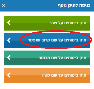 חיפוש מידע על נפטר בהר הביטוח